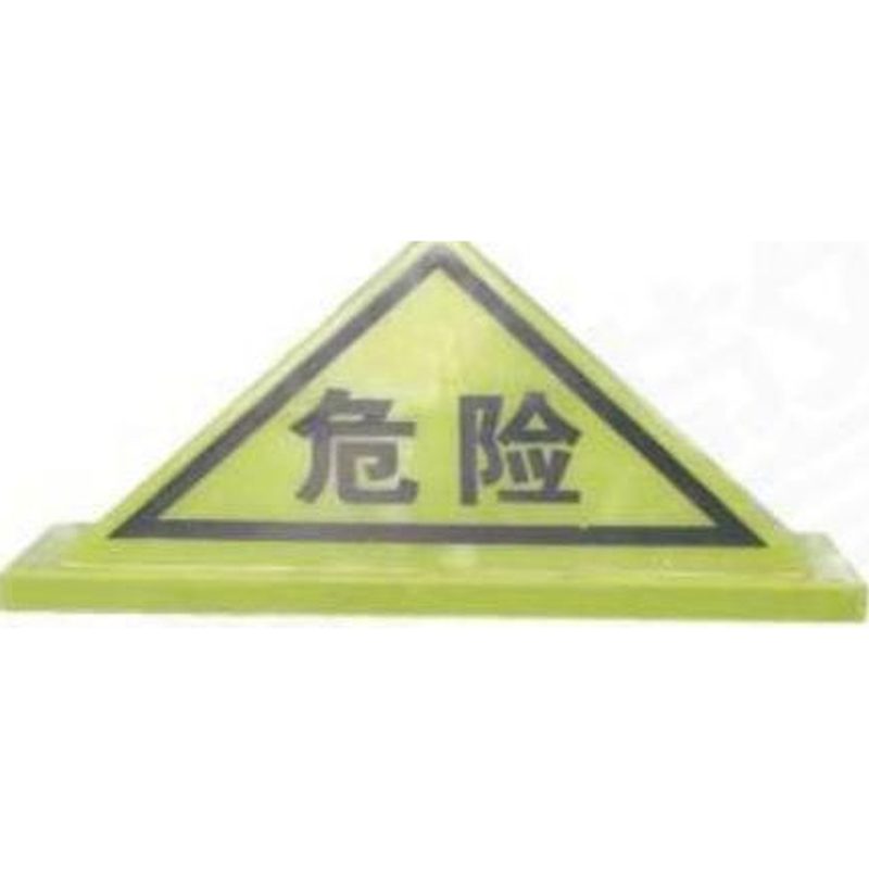 SD-5C(BSDOA-5C) / SD-5D(BSDOA-5D) 三角危险品灯