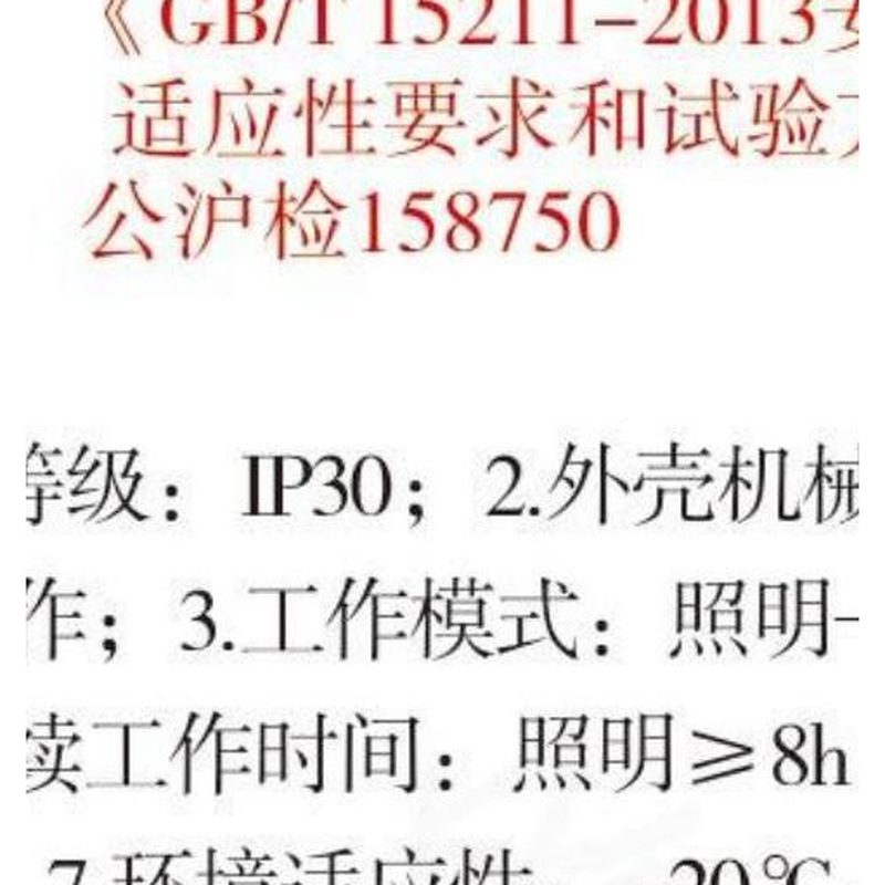 JD-SD09 肩灯
