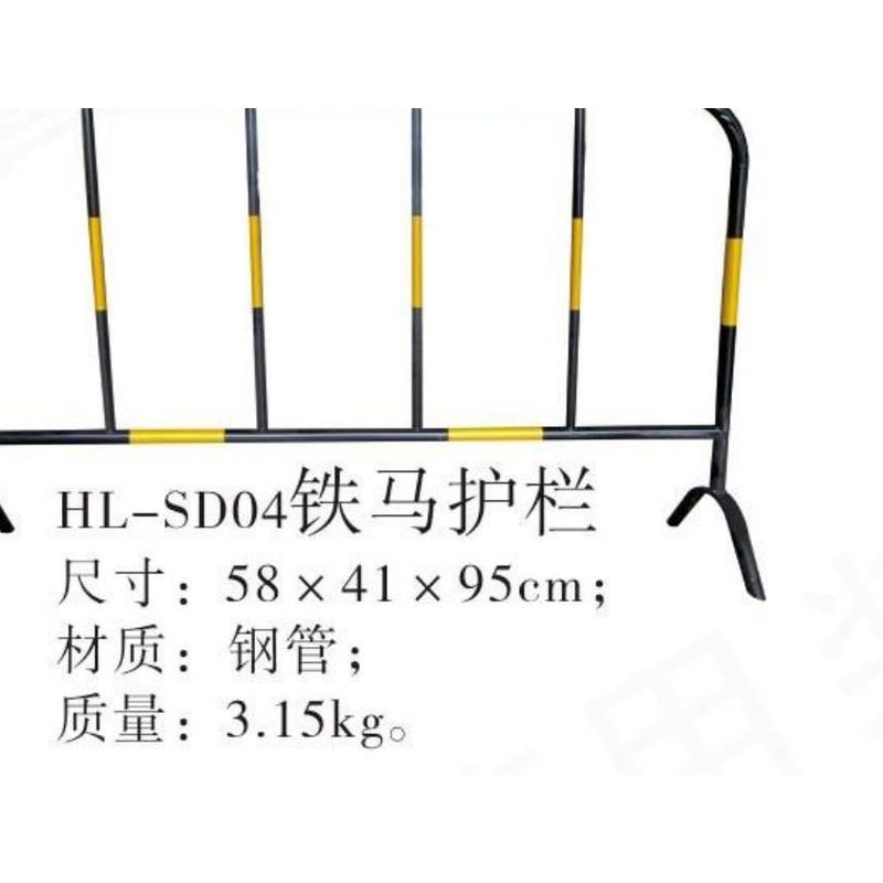 HL-SD04 铁马护栏