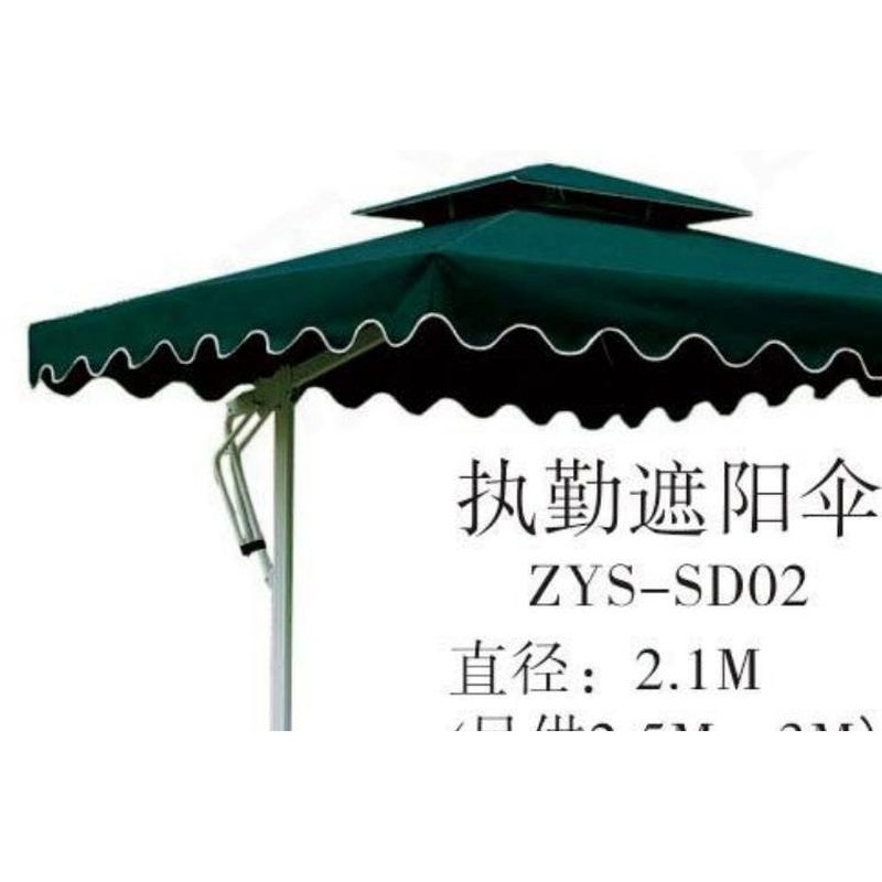 执勤遮阳伞 ZYS-SD02