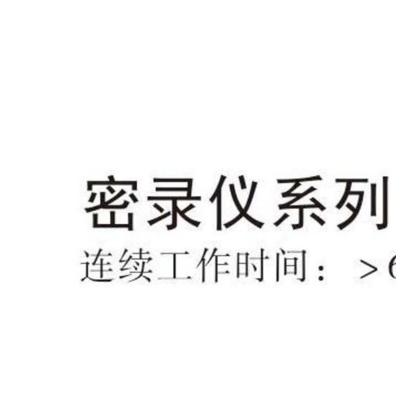 SDYA-SB 数码录音笔