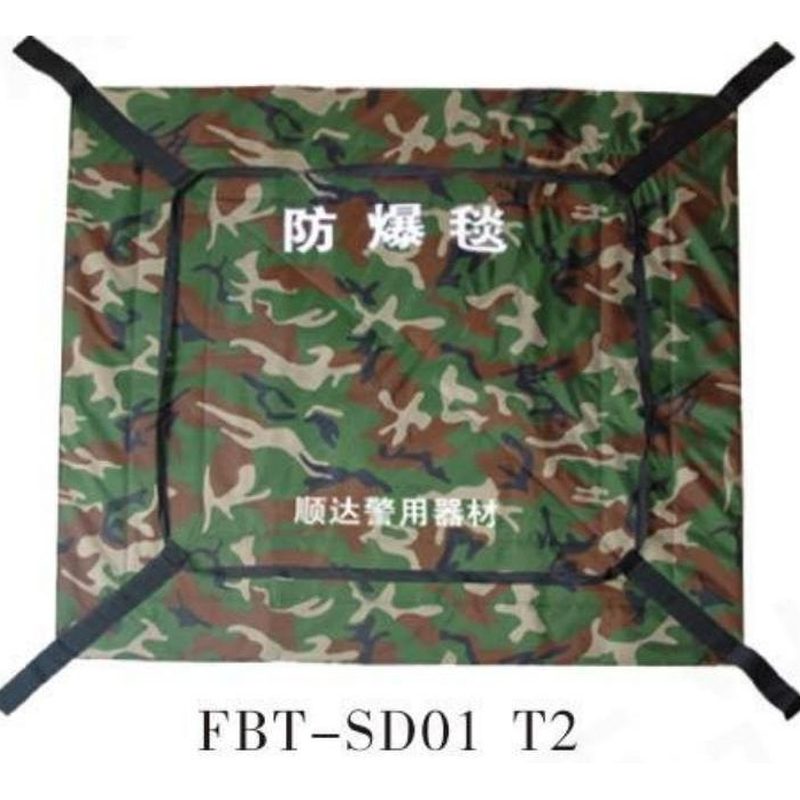FBT-SD01 T2 迷彩防爆毯(阶梯FBT-SD01)