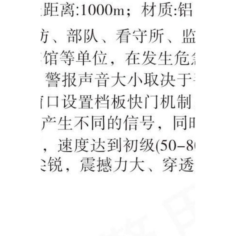 BJQ-SD02 独立式可燃气体报警器