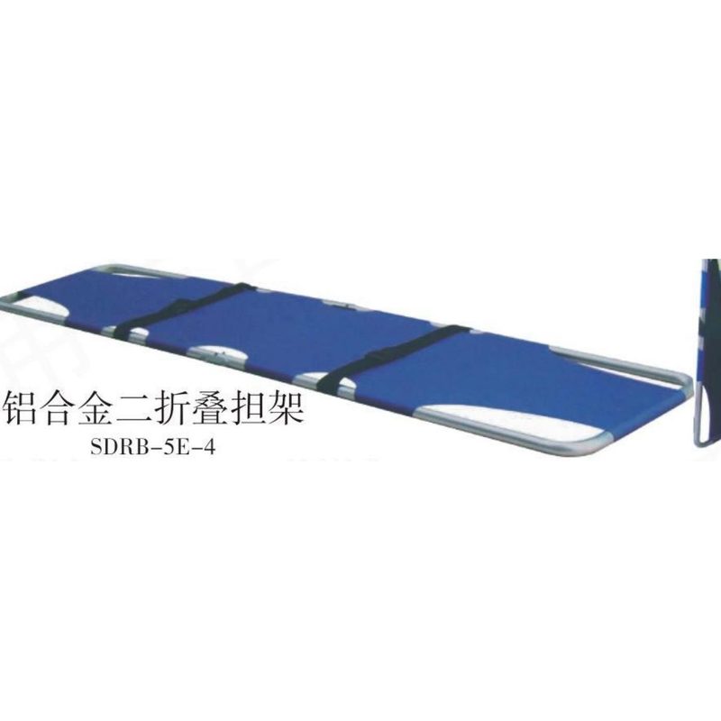 铝合金二折叠担架 SDRB-5E-4