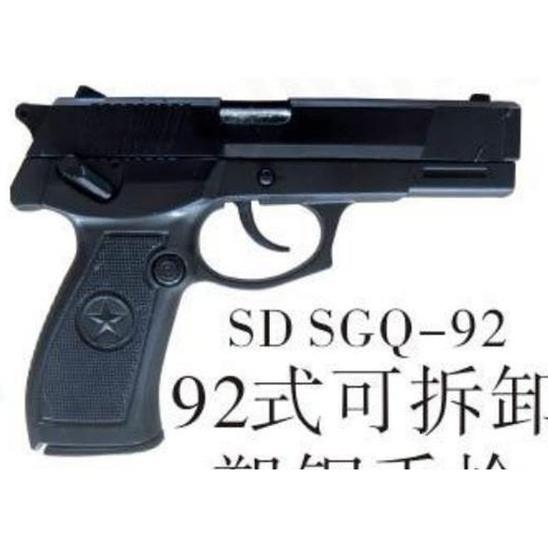 FLQ-SD01 发令枪